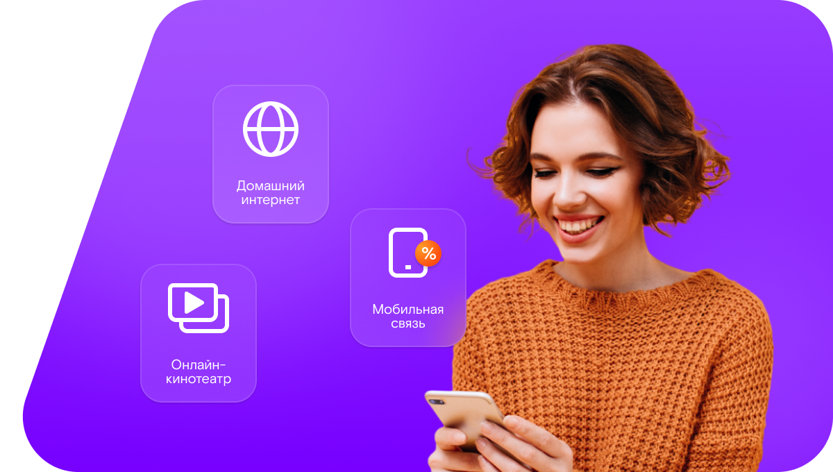 Промо-тарифы Ростелеком в&nbsp;село Беговатово (Нижегородская область)